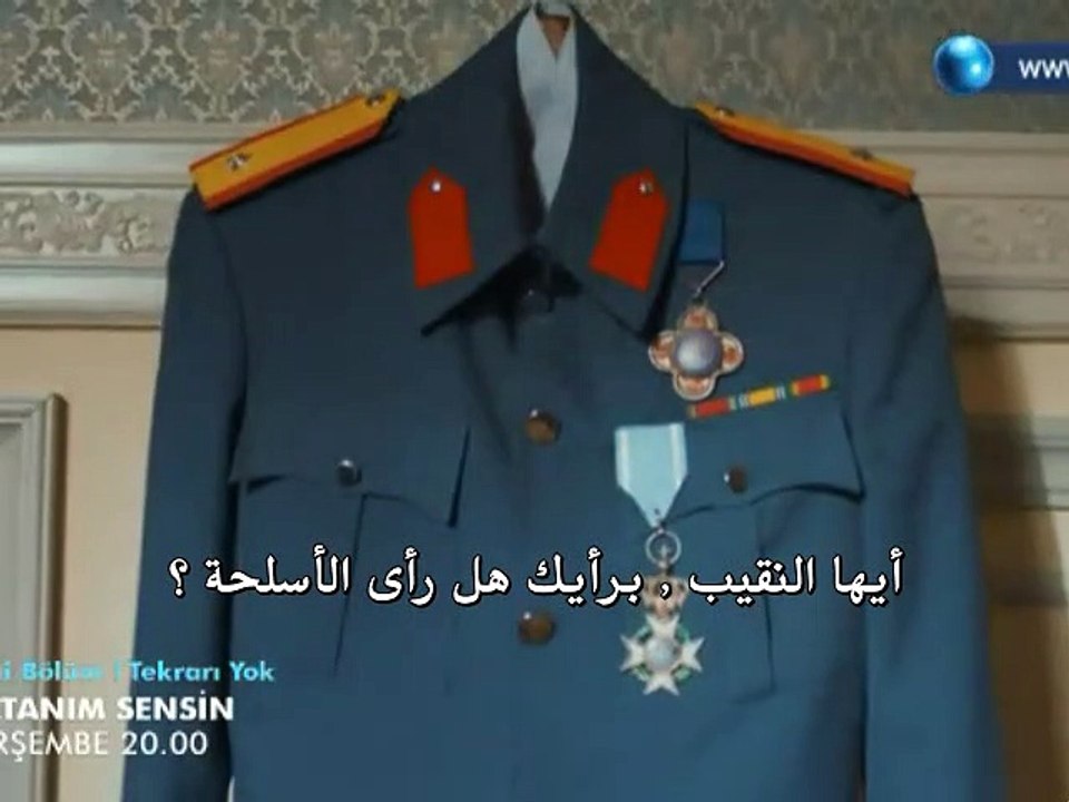 مسلسل انت وطني الحلقة 24 – اعلان 2 –