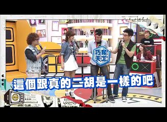 2013.12.02大學生了沒完整版　他們連這個都能省？！