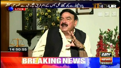 I feel court will ask PM to step down: Rasheed