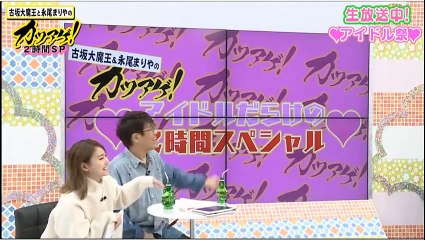 つりビット 古坂大魔王＆永尾まりやのカツアゲ！新春アイドル祭りSP 聞間彩・竹内夏紀 170110-1
