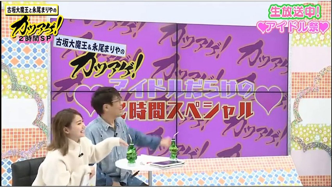 つりビット 古坂大魔王＆永尾まりやのカツアゲ！新春アイドル祭りSP 聞間彩・竹内夏紀 170110-1