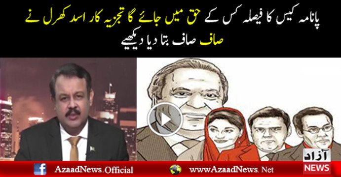 Asad Kharral is Telling the Upcoming Verdict of Panama Leaks