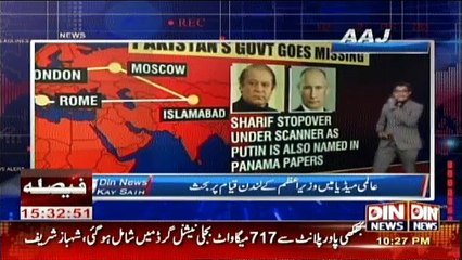 Aaj Din News Kay Sath - 19th April 2017