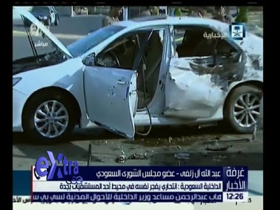 غرفة الأخبار | تعرف على الموقف الأمني الحالي بعد تفجير انتحاري نفسه