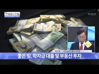 좋은 빚과 나쁜 빚 구분법 [광화문의 아침] 431회 20170228