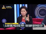 [OX 따따부따] '특검 연장' 불발…야3당 