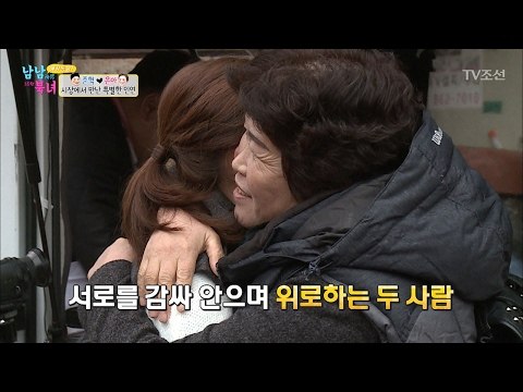 은아, 시장에서 북한 사람 만나 ‘감동’ [남남북녀 시즌2] 84회 20170217