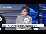 이수희 “황교안 대행 대선 나오고 싶으면 특검 연장 않을 것” [전원책의 이것이 정치다] 85회 20170217