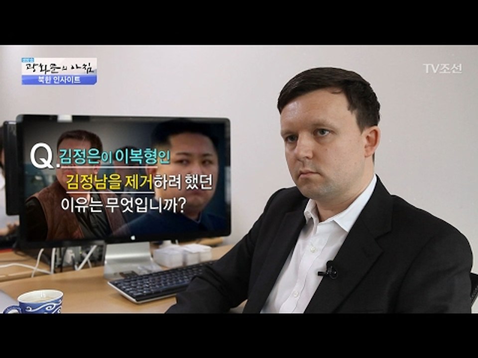김정은이 김정남을 제거하려 했던 이유는? [광화문의 아침] 424회 20170217