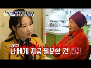상아, 아침부터 딸과 용돈 전쟁! [엄마가 뭐길래] 66회 20170216