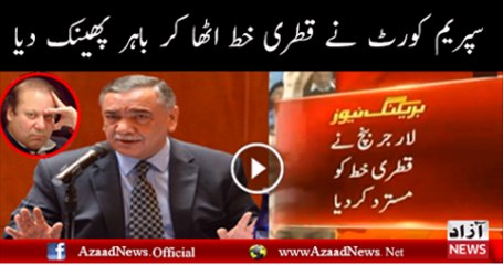 Supreme Court Dismissed Qatri Letter