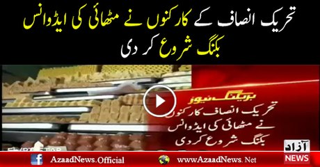 Pti Advance booking of sweet