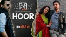 Hoor Video Song - Hindi Medium - Irrfan Khan & Saba Qamar - Atif Aslam - Sachin- Jigar