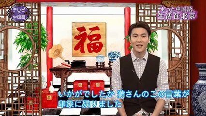 中国語講座 2015
