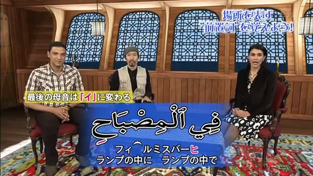テレビでアラビア語