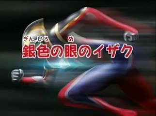 [懷舊][愛子動畫DVD版]超人佳亞 Ultraman GAIA 粵語 22A 銀色眼睛的依渣古