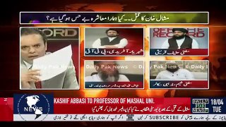 Kashif Abbasi Is Bashing The Professor Of Mashal Khan University