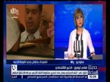 حديث الساعة | خبير اقتصادي يوضح حقيقة خفض جديد لقيمة الجنيه المصري