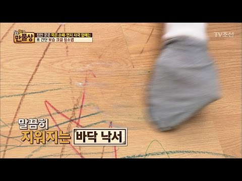 뭐든지 다 지워주마! 보습크림의 엄청난 효능! [만물상 181회] 20170226