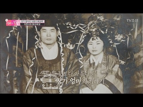 엄마의 운명적인 러브스토리~ [엄마의 봄날] 78회 20170226