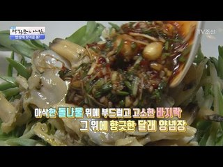 바지락, 돌나물, 달래 양념장이 합쳐진 환상 비빔밥 [광화문의 아침] 430회 20170227