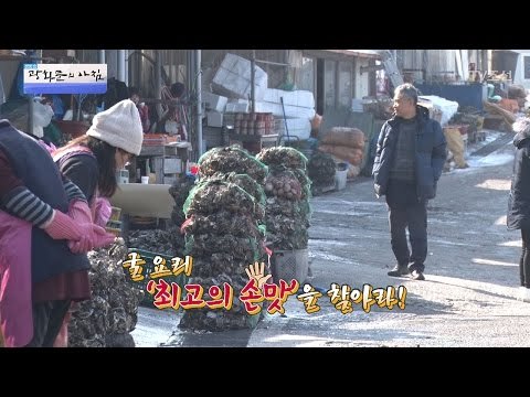 충남 보령에서 굴맛을 제대로 느끼다! [광화문의 아침] 430회 20170227