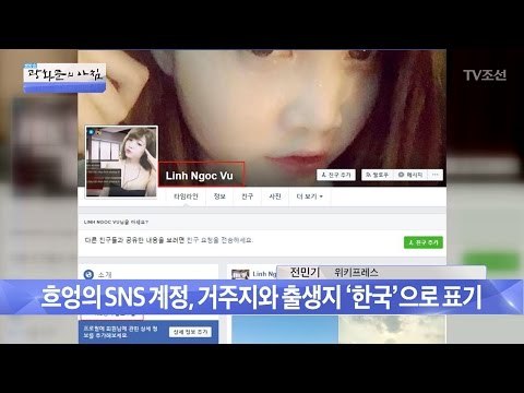 김정남 사건 연루된 ‘흐엉’ 한국인 남자친구가 있다?! [광화문의 아침] 430회 20170227