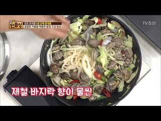 감칠맛 기름을 이용한 ‘5분 바지락 볶음면’ 만들기! [만물상 181회] 20170226