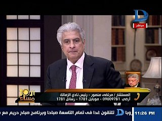 مرتضى منصور لوزير التنمية المحلية: أنت مش عنتر مصر