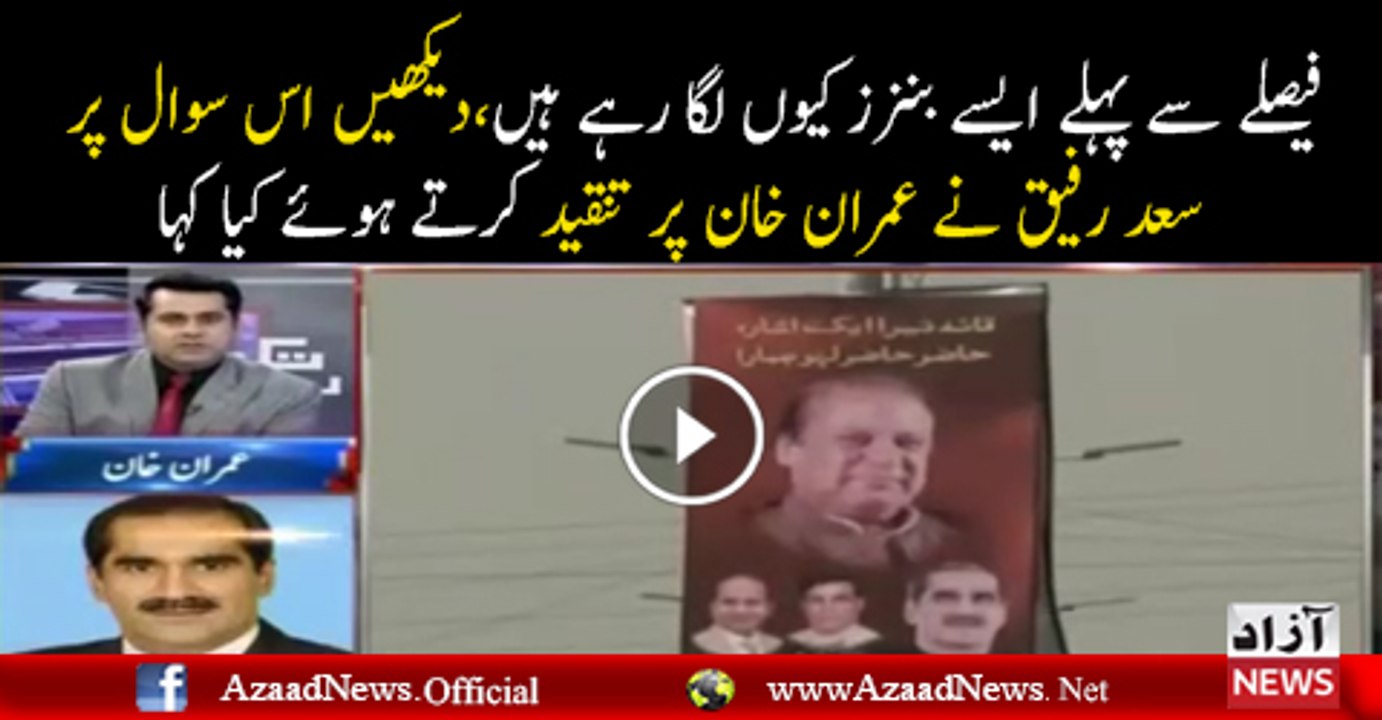 Banners Laga Kar Hum Nay Apnay Qaid Kay Sath Soliditarity Show Ki Hai - Khawaja Saad Rafique -