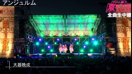 アンジュルム　アイドル横丁夏まつり！　2016　後半