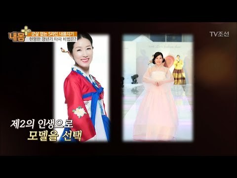 군살 하나 없는 56세의 S라인 모델의 비법! [내 몸 플러스] 47회 20170226