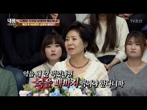 혈압약, 평생 먹어야하는 이유는? [내 몸 사용설명서] 143회 20170224
