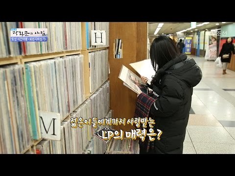 젊은이들에게 사랑받는 LP의 매력 [광화문의 아침] 429회 20170224