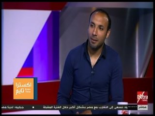 اكسترا تايم | أيمن عبد العزيز: رفضت الانضمام للأهلي لانني زملكاوي