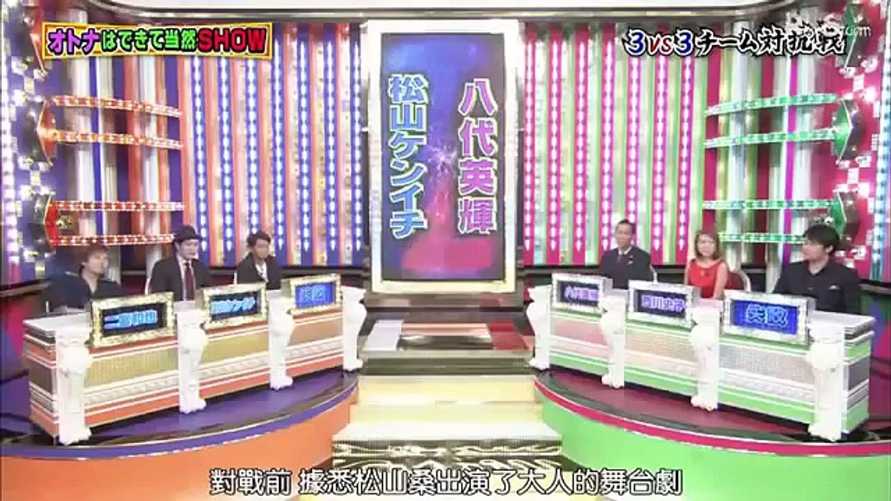 ひみつの嵐ちゃん！ #202 13 01 24 夏木マリ 大人的理所当然超清版 part 2/2