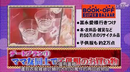 ひみつの嵐ちゃん！#129 11 05 05（土屋アンナ、冨永愛《山组》）高�