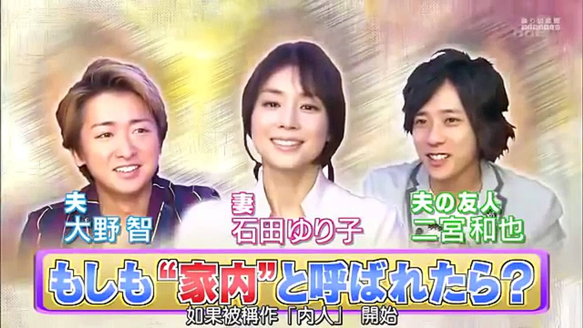 ひみつの嵐ちゃん Ep150 石田ゆり子sk 大人show 超清版 Part 2 2 Video Dailymotion