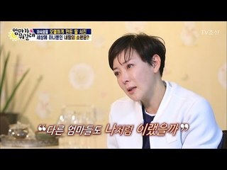 상아를 울게 만든 딸 서진의 편지 [엄마가 뭐길래] 67회 20170223