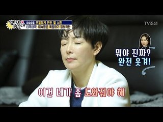 딸 서진이의 공격에 폭발직전 상아! [엄마가 뭐길래] 67회 20170223
