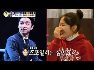 ‘도깨비’ 열혈 시청자 주영, 스포일러에 분노?! [엄마가 뭐길래] 67회 20170223