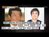 200억 원을 날린 남편, 김동현 [마이웨이] 35회 20170223