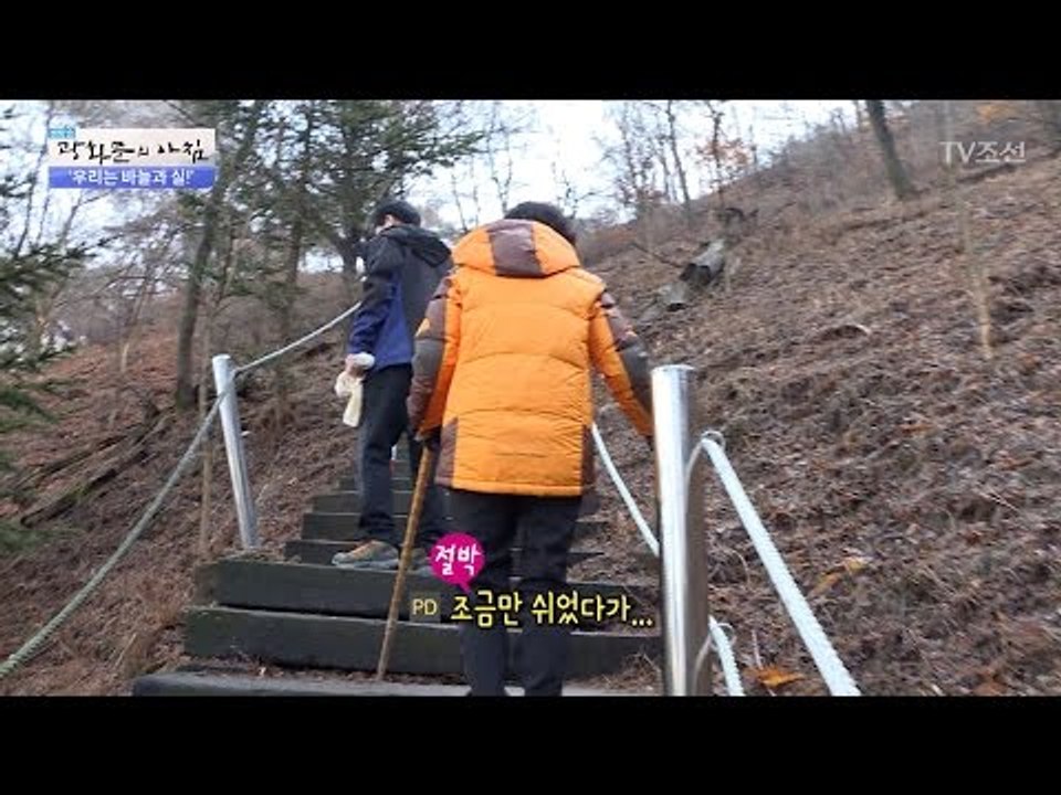 서로 끌어주고 밀어주며 등산하는 부부 [광화문의 아침] 428회 20170223