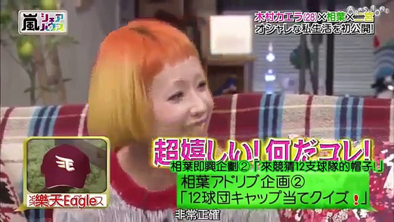 ひみつの嵐ちゃん Ep199 木村カエラ竹马 Mission 超清版 Part 1 2 Video Dailymotion