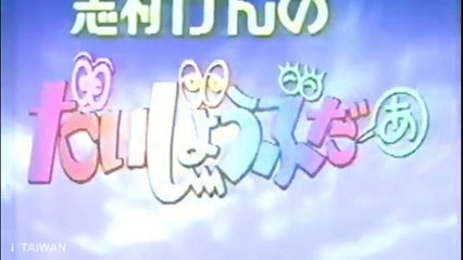 SD100 XX大爆笑 - 起始動畫-1989