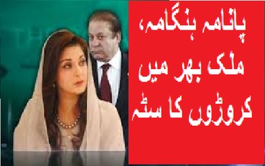 پانامہ ہنگامہ، ملک بھر میں کروڑوں کا سٹہ لگ گیا، فیورٹ کون؟؟