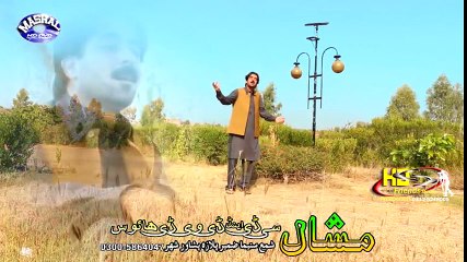 Pashto New Songs 2017 Bakhan Menawal - Sok Pa Attock Sok Pa Kabul