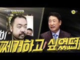 김정남 피습 미스터리_강적들 171회 예고