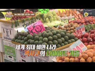 중년 건강의 적, 나잇살_슈퍼푸드의 비밀 천년만년 6회 예고