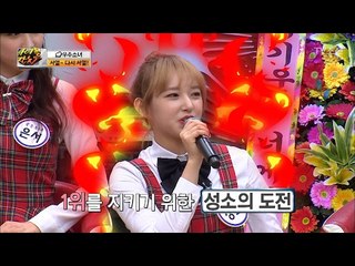 서열 1위를 지키기 위한 성소의 개인기! [아이돌잔치] 9회 20170221